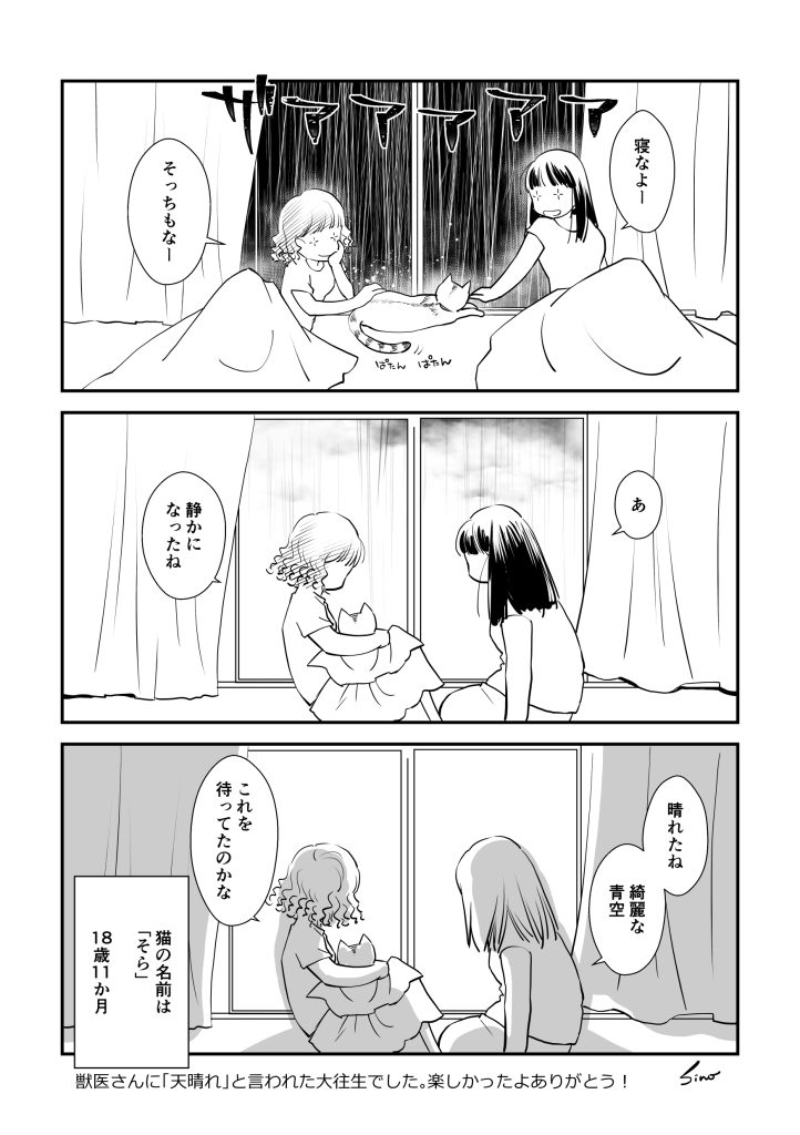 エッセイ漫画